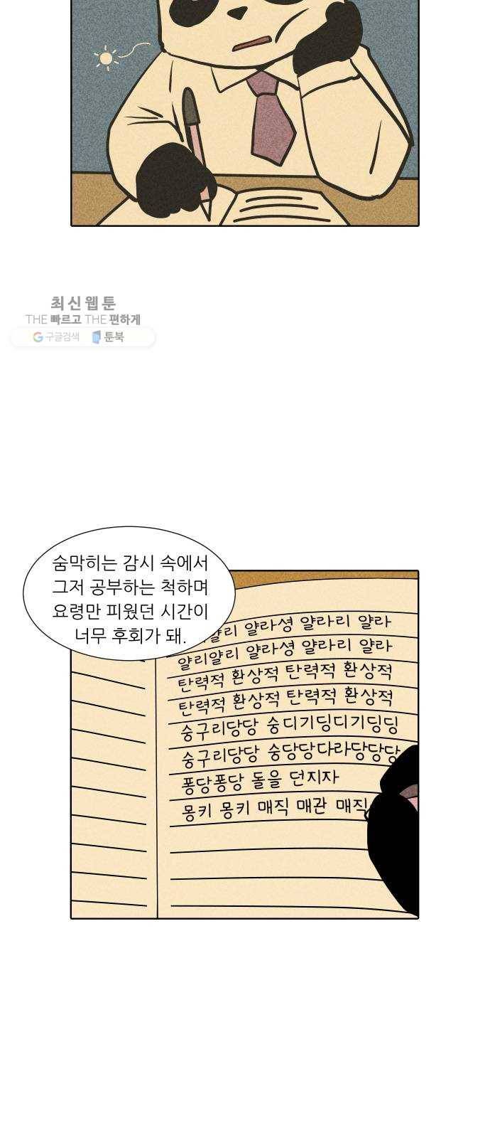 닥터앤닥터 육아일기 171. 안다 6 18