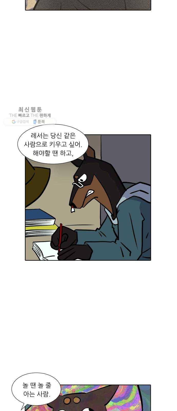 닥터앤닥터 육아일기 171. 안다 6 20