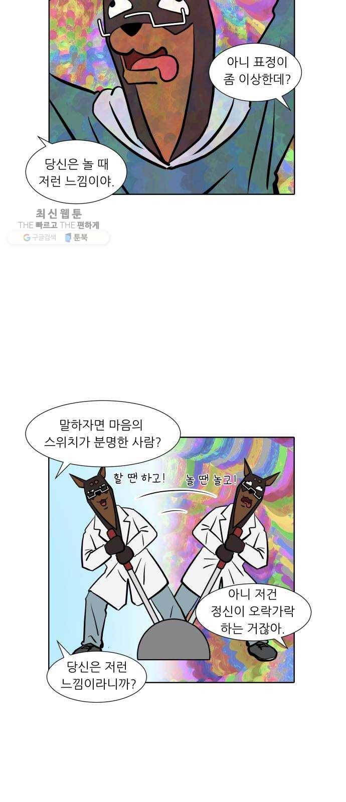 닥터앤닥터 육아일기 171. 안다 6 21