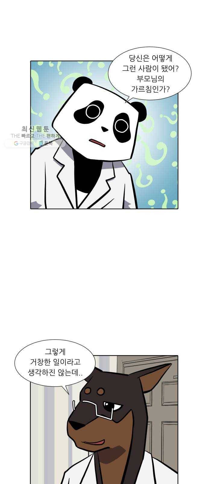 닥터앤닥터 육아일기 171. 안다 6 22