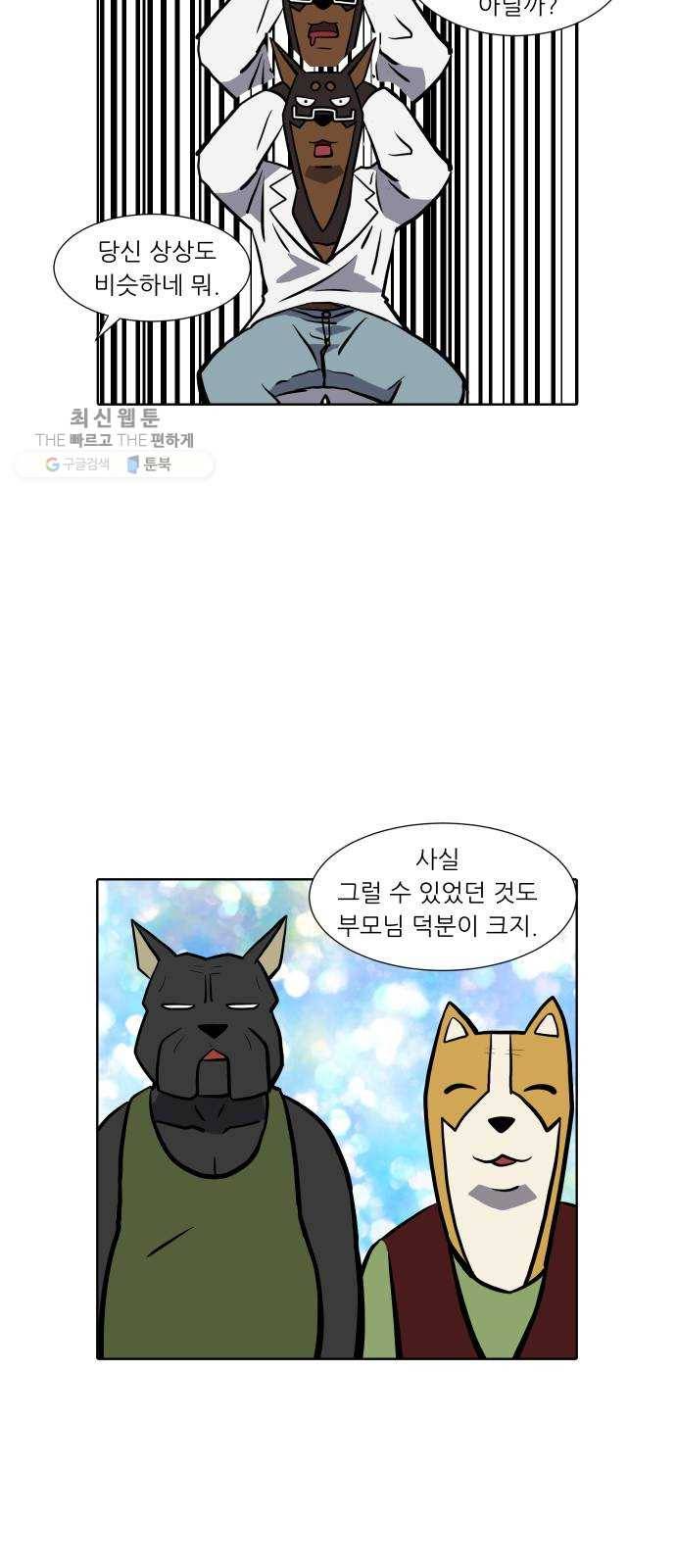 닥터앤닥터 육아일기 171. 안다 6 24