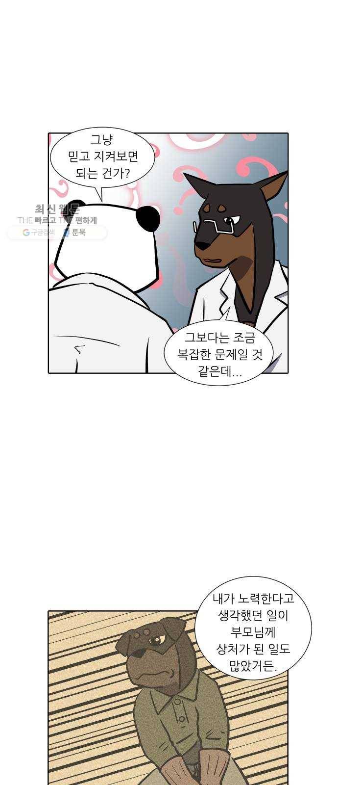 닥터앤닥터 육아일기 171. 안다 6 25