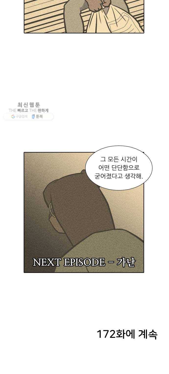 닥터앤닥터 육아일기 171. 안다 6 26
