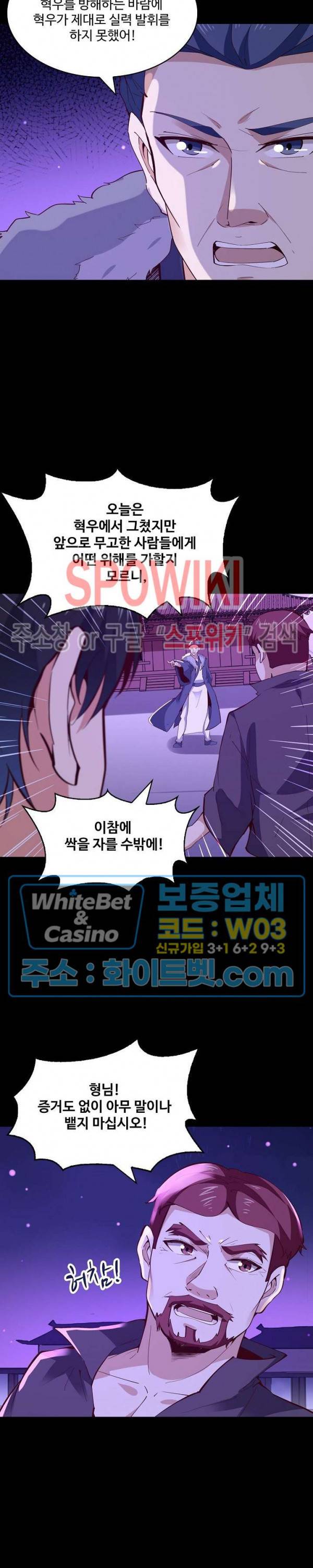 천존! 도시에 재림하다 102화 3