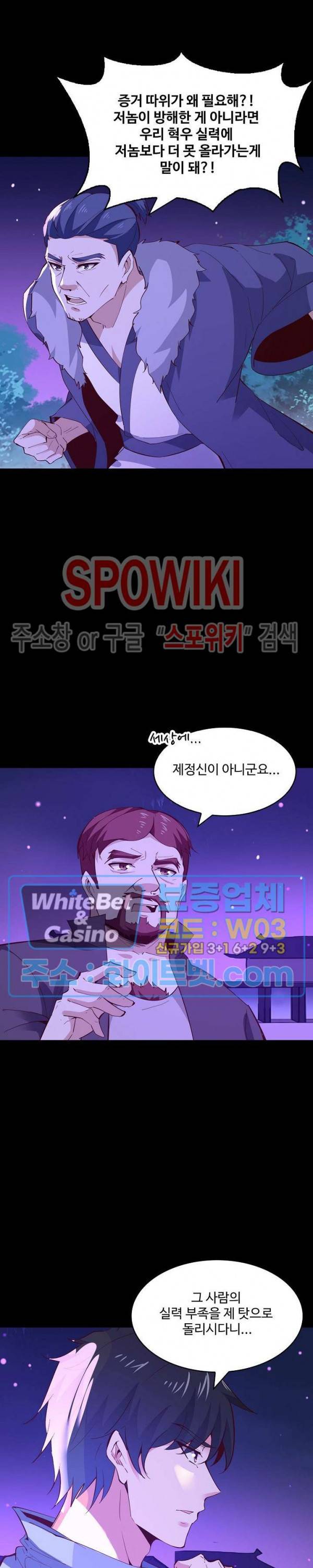 천존! 도시에 재림하다 102화 4