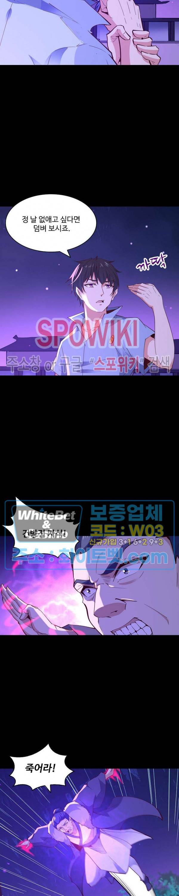 천존! 도시에 재림하다 102화 5