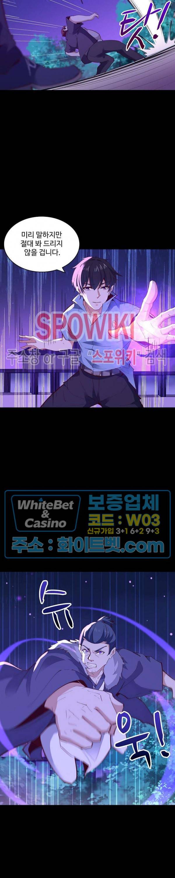 천존! 도시에 재림하다 102화 6