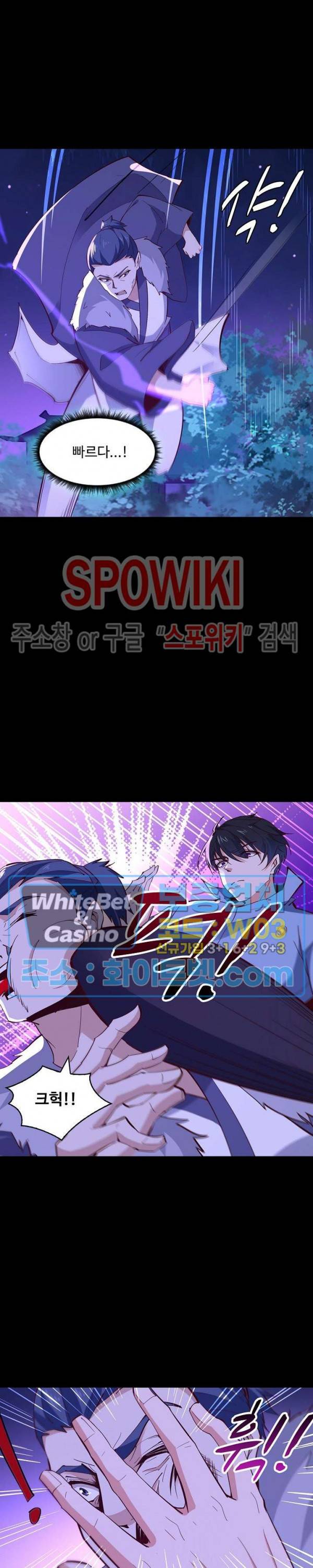 천존! 도시에 재림하다 102화 7