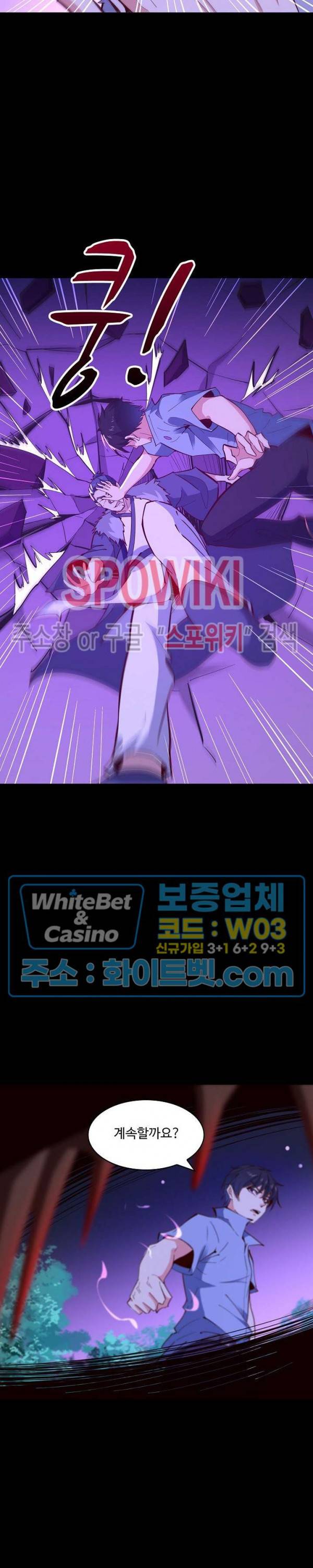 천존! 도시에 재림하다 102화 8