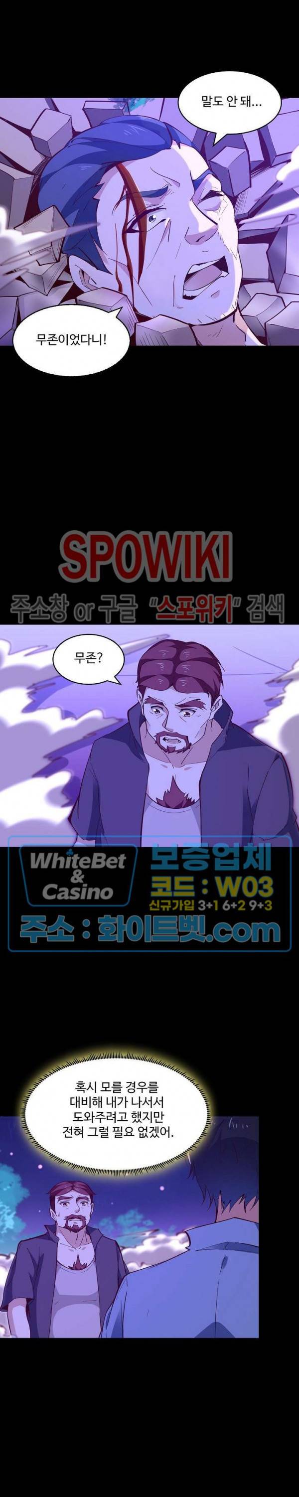 천존! 도시에 재림하다 102화 9