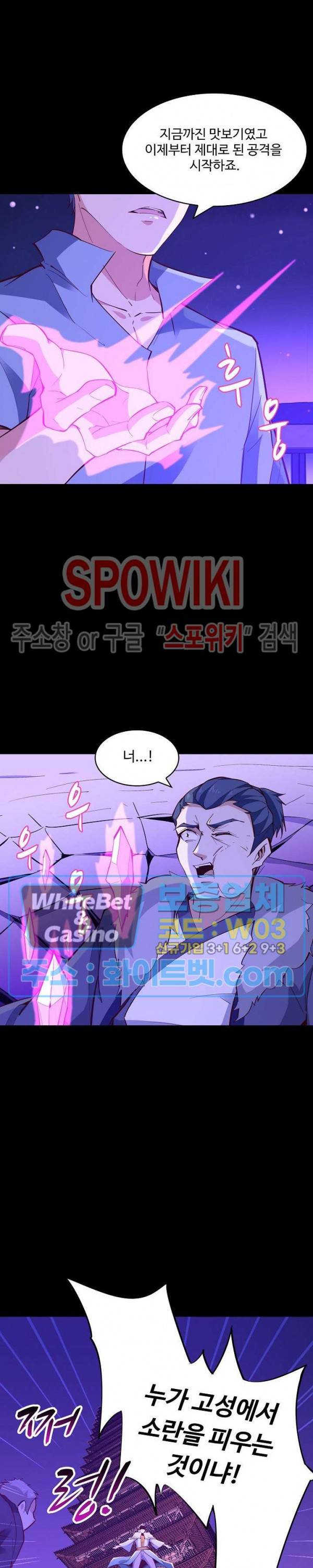 천존! 도시에 재림하다 102화 10