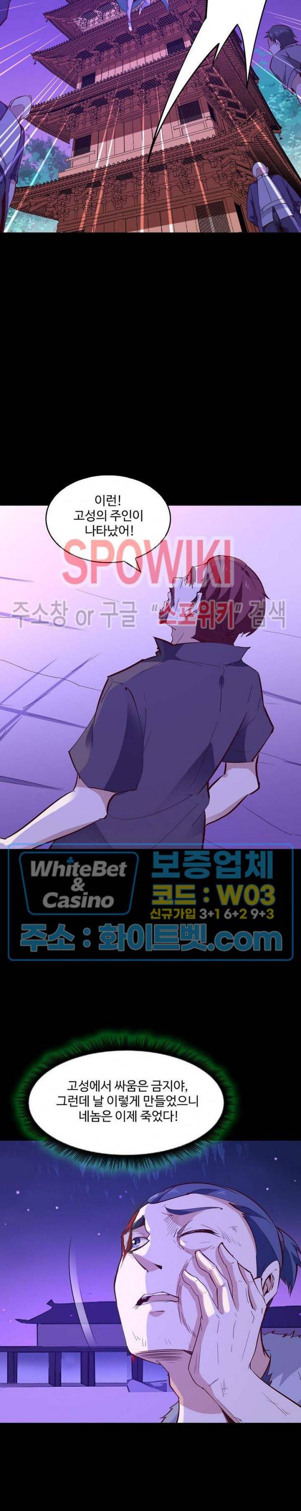 천존! 도시에 재림하다 102화 11