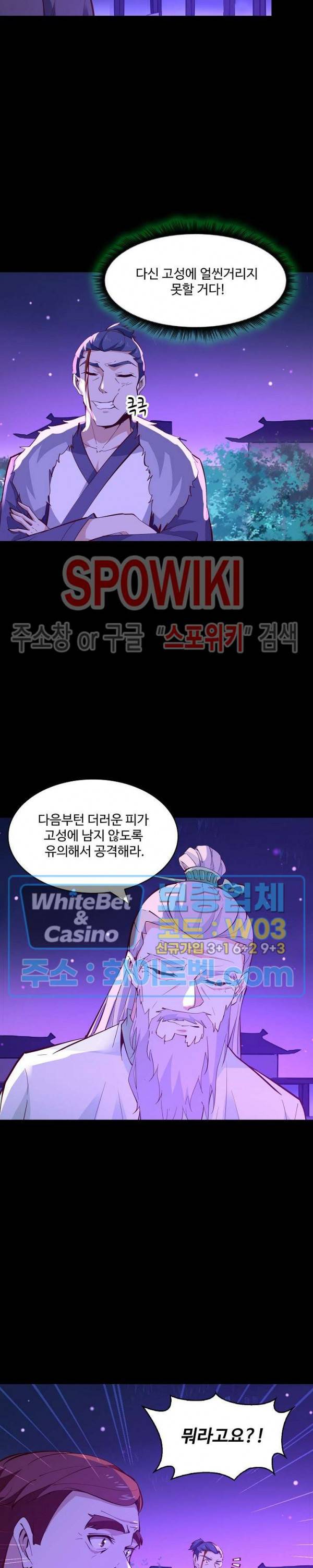 천존! 도시에 재림하다 102화 13