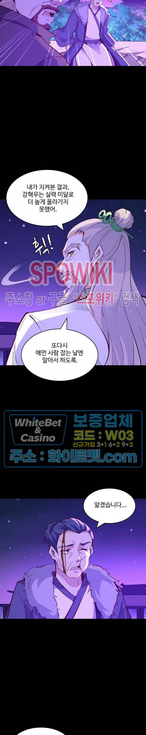 천존! 도시에 재림하다 102화 14