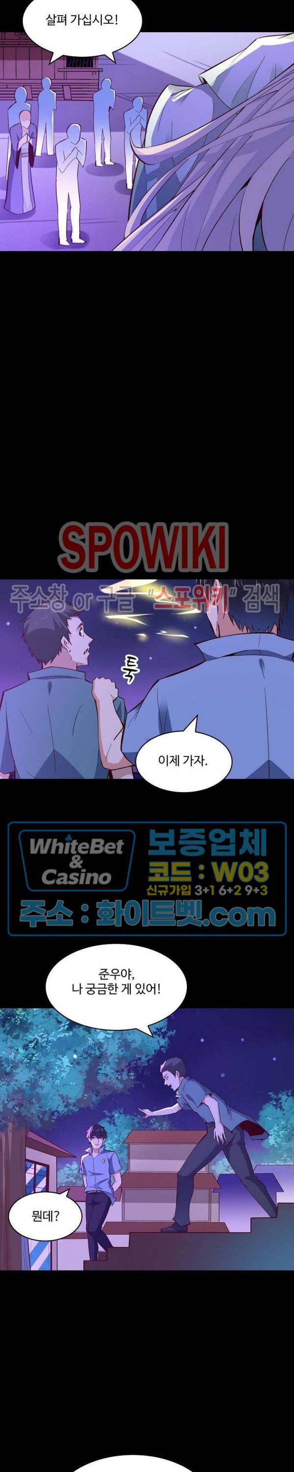 천존! 도시에 재림하다 102화 15