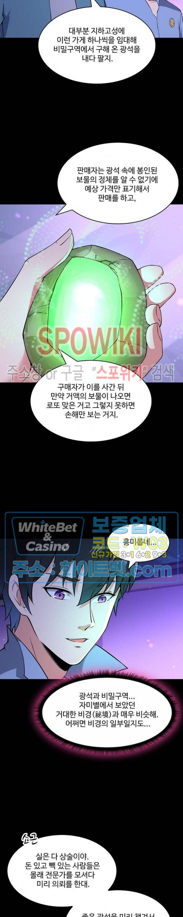 천존! 도시에 재림하다 102화 17