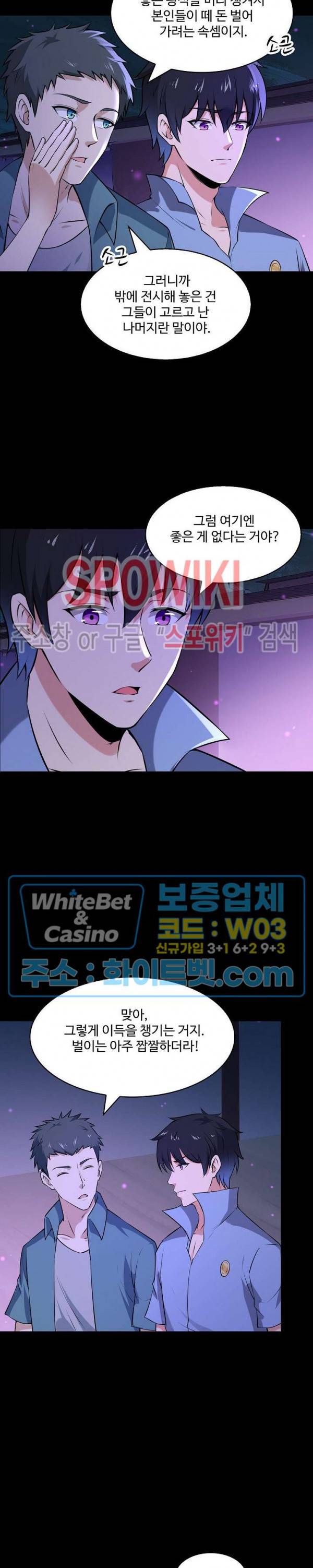 천존! 도시에 재림하다 102화 18