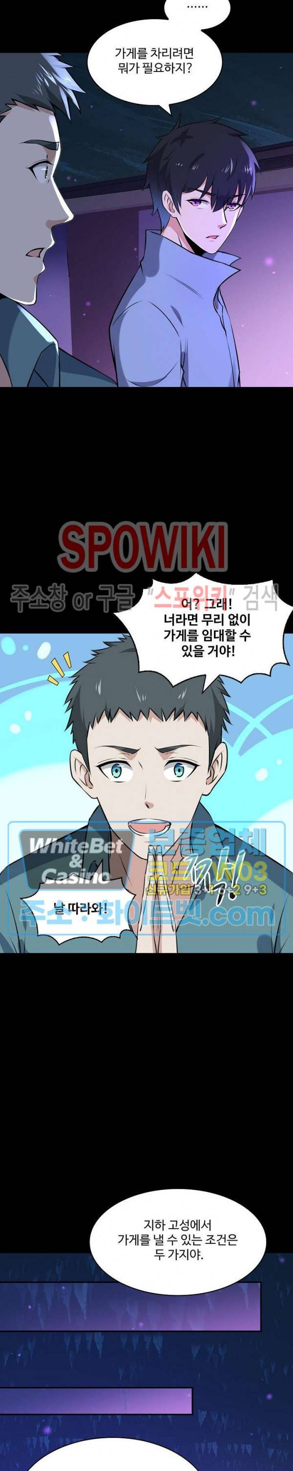 천존! 도시에 재림하다 102화 19