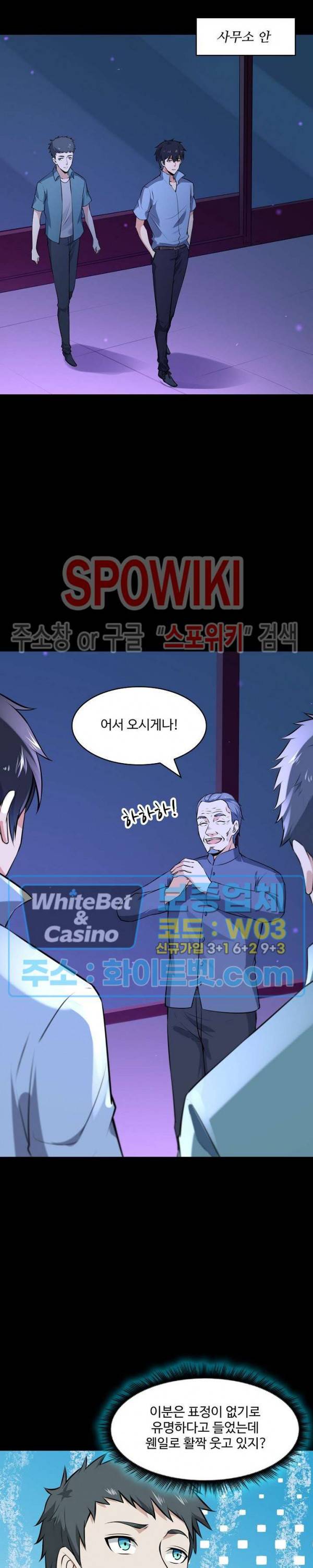천존! 도시에 재림하다 102화 21