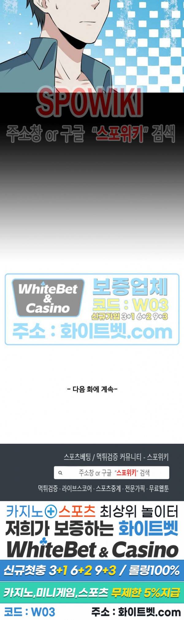 천존! 도시에 재림하다 102화 22