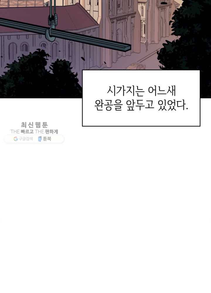 나 혼자 만렙 귀환자 73화 12