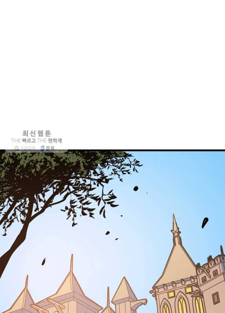 나 혼자 만렙 귀환자 73화 14