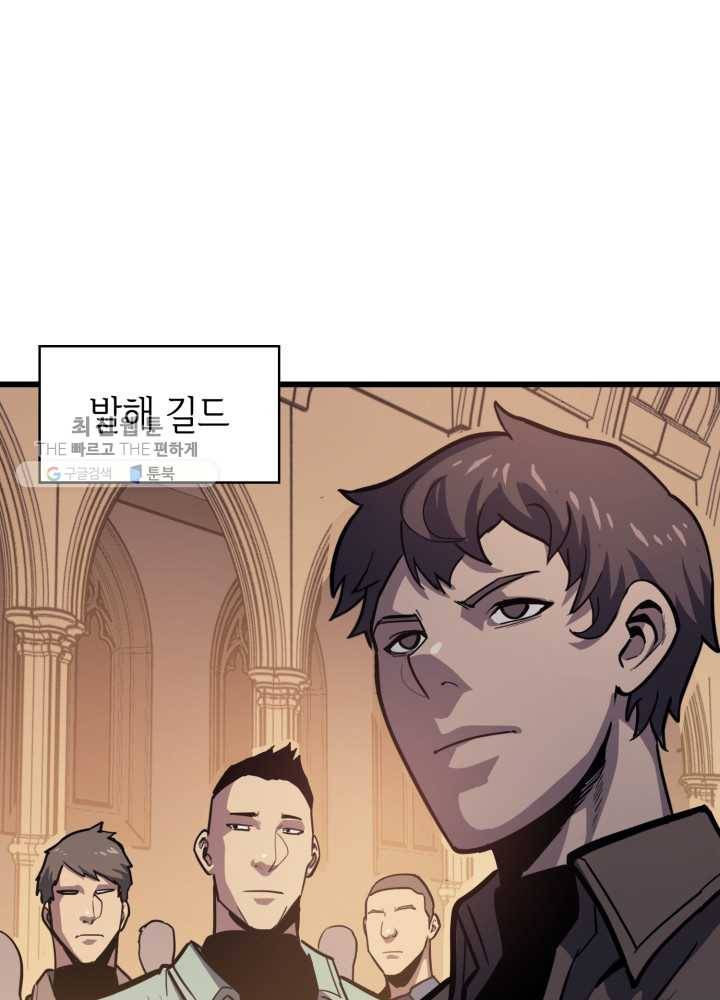 나 혼자 만렙 귀환자 73화 18
