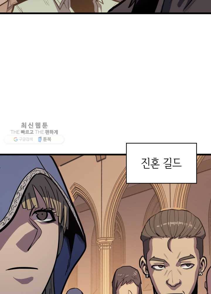 나 혼자 만렙 귀환자 73화 19