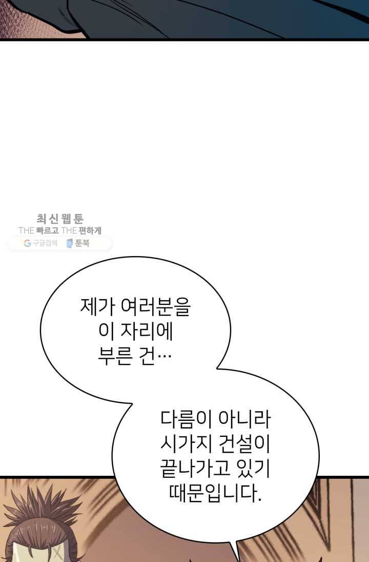 나 혼자 만렙 귀환자 73화 23