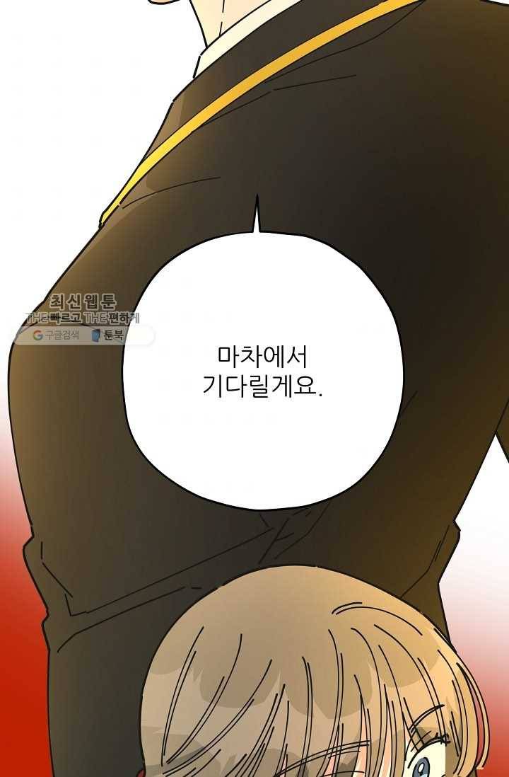 악녀의 남주님 68화 3