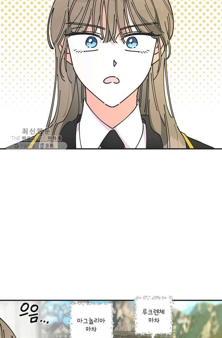 악녀의 남주님 68화 7
