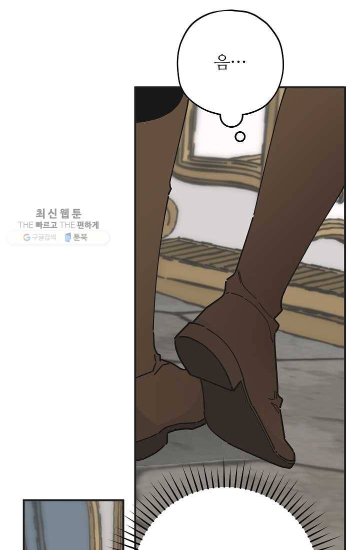 악녀의 남주님 68화 9