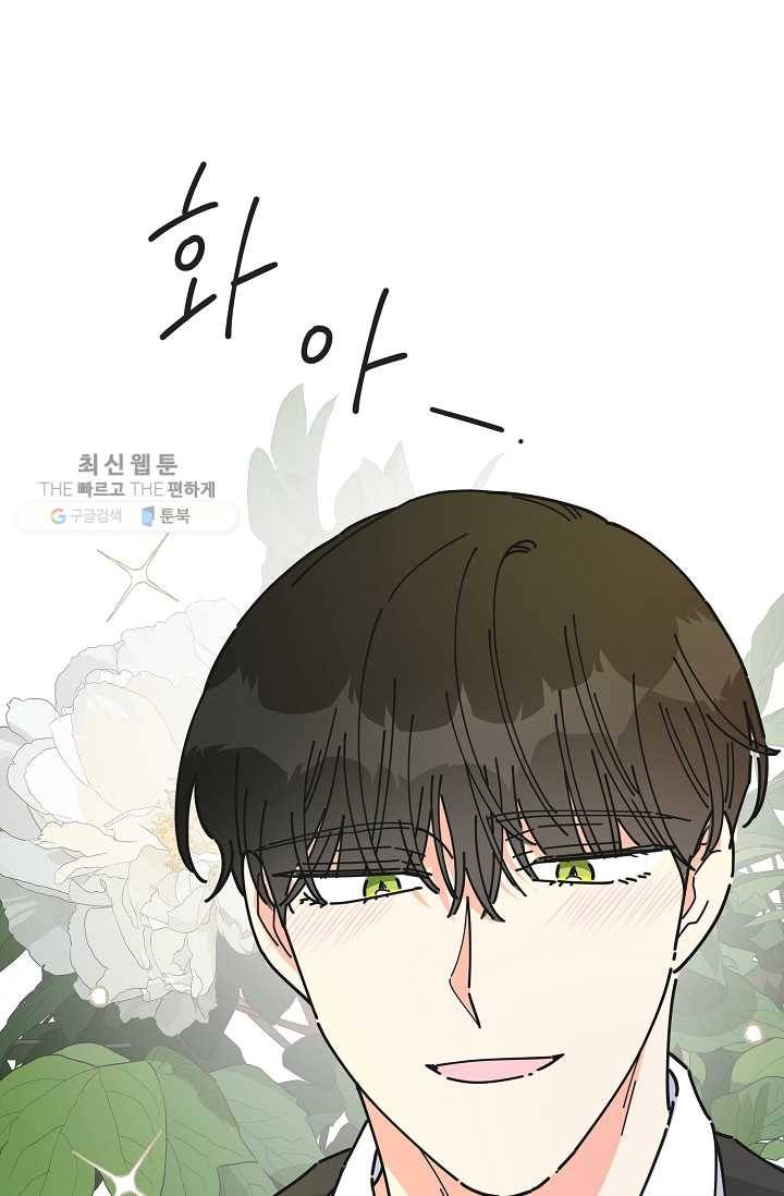 악녀의 남주님 68화 14