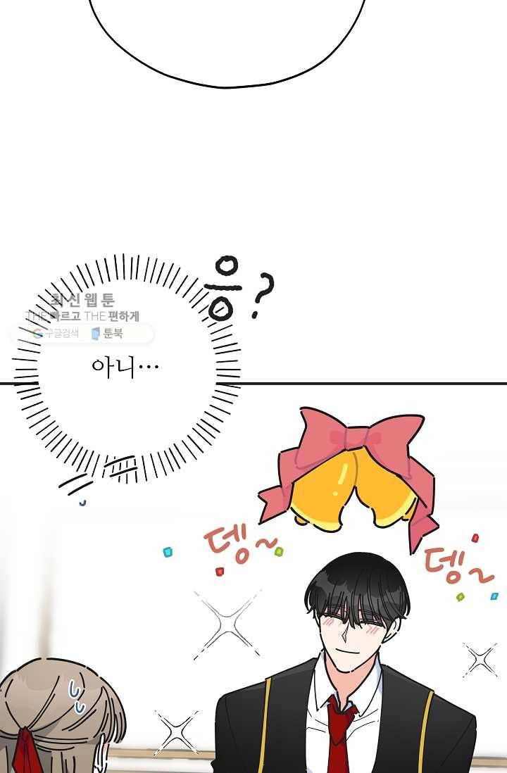 악녀의 남주님 68화 16