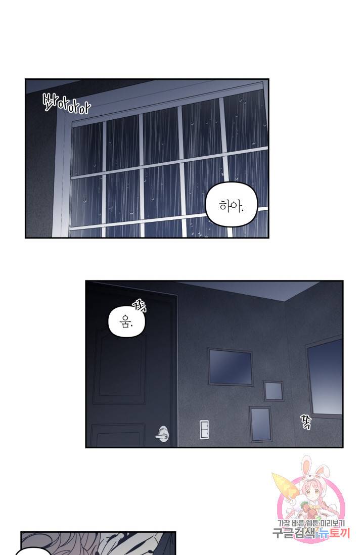 검은 거울 56화 2