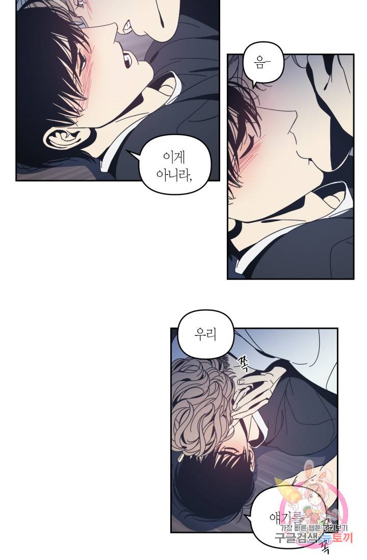 검은 거울 56화 4
