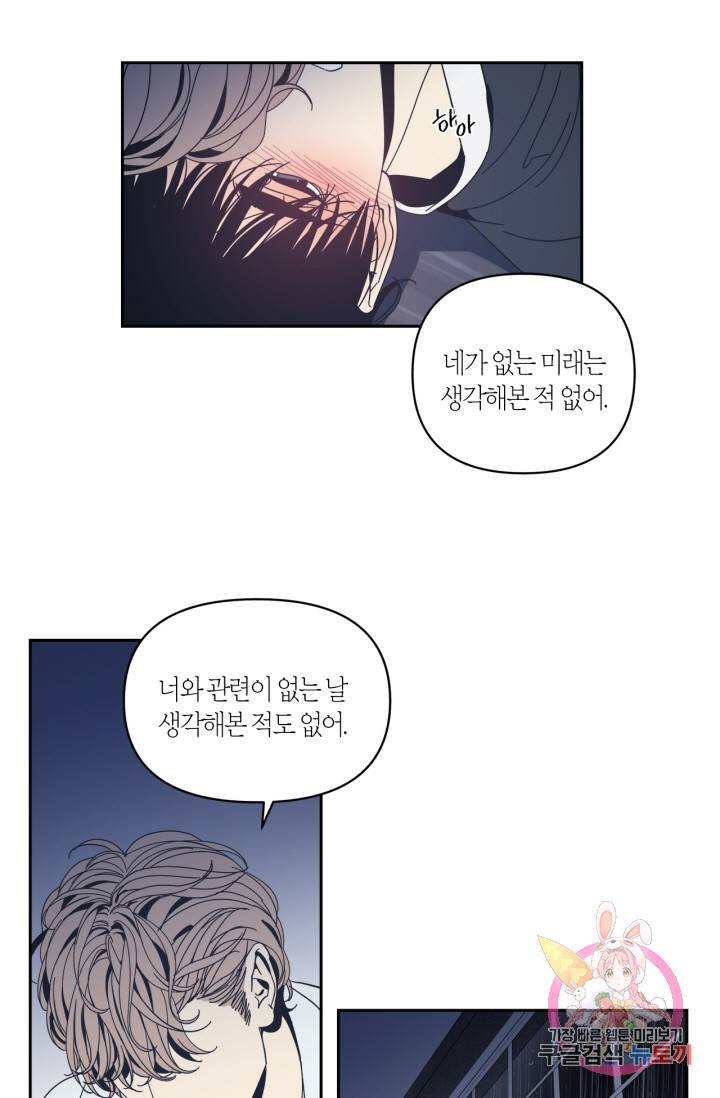 검은 거울 56화 5