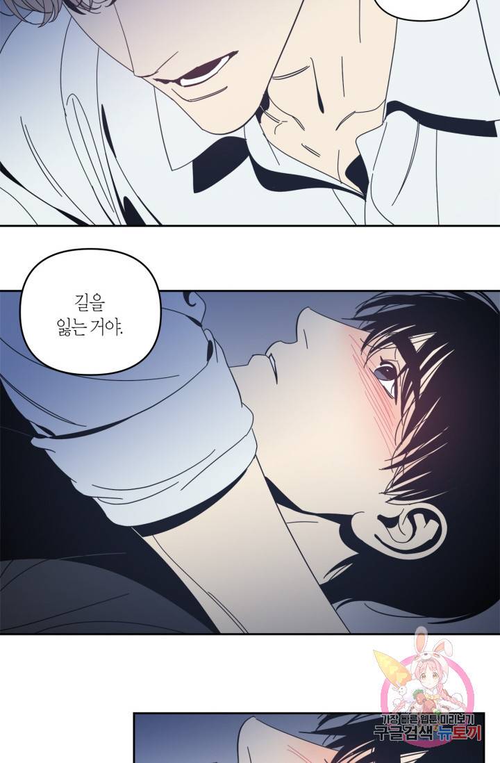 검은 거울 56화 7