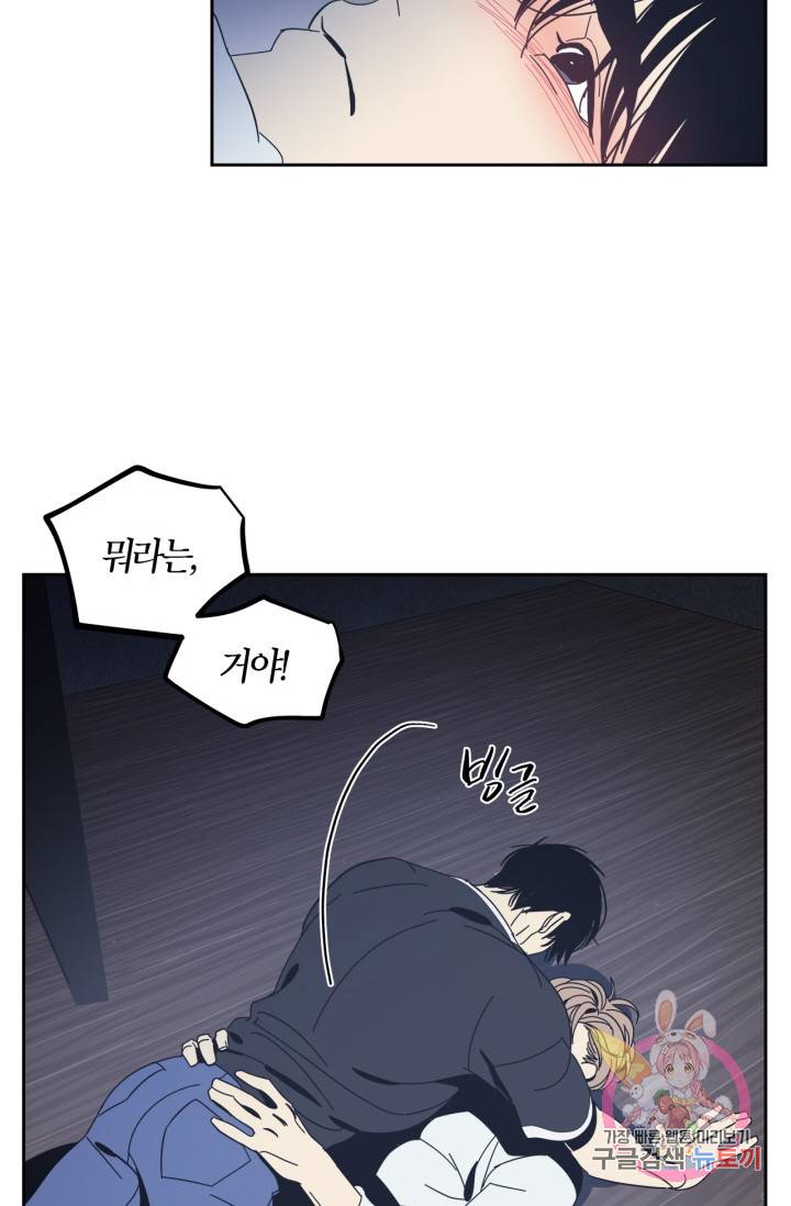 검은 거울 56화 8