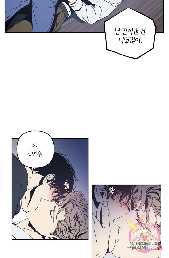 검은 거울 56화 9