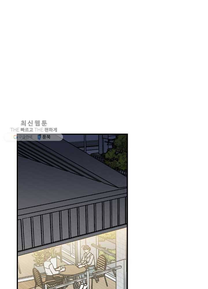 봄의 에스프레소 30화 1
