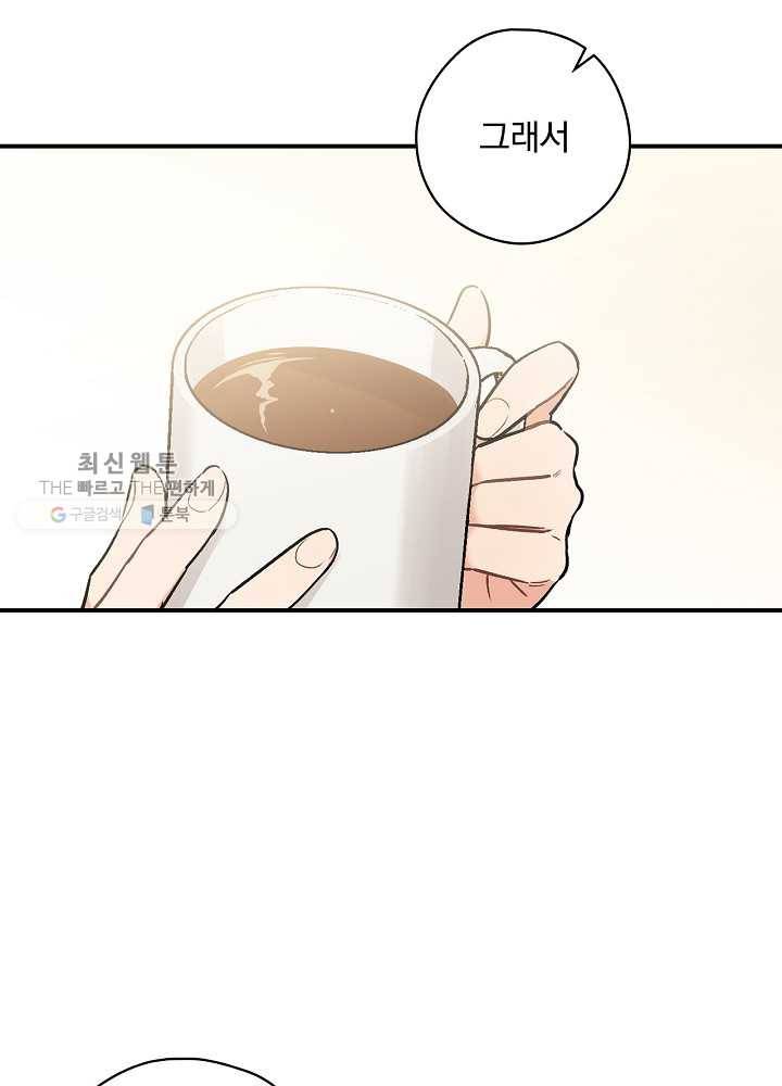 봄의 에스프레소 30화 4