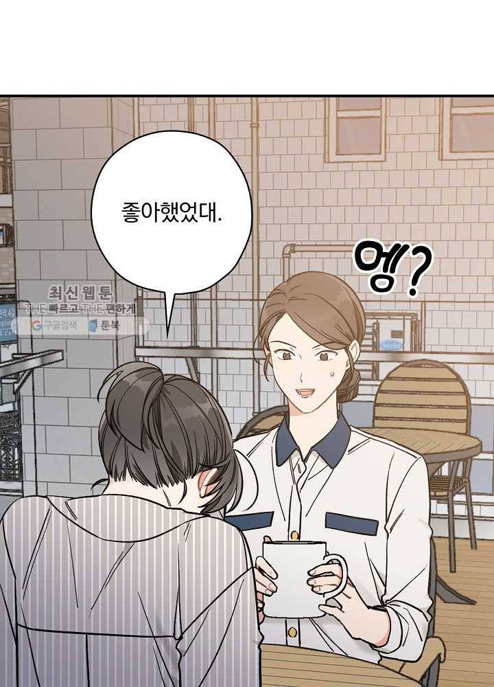봄의 에스프레소 30화 7