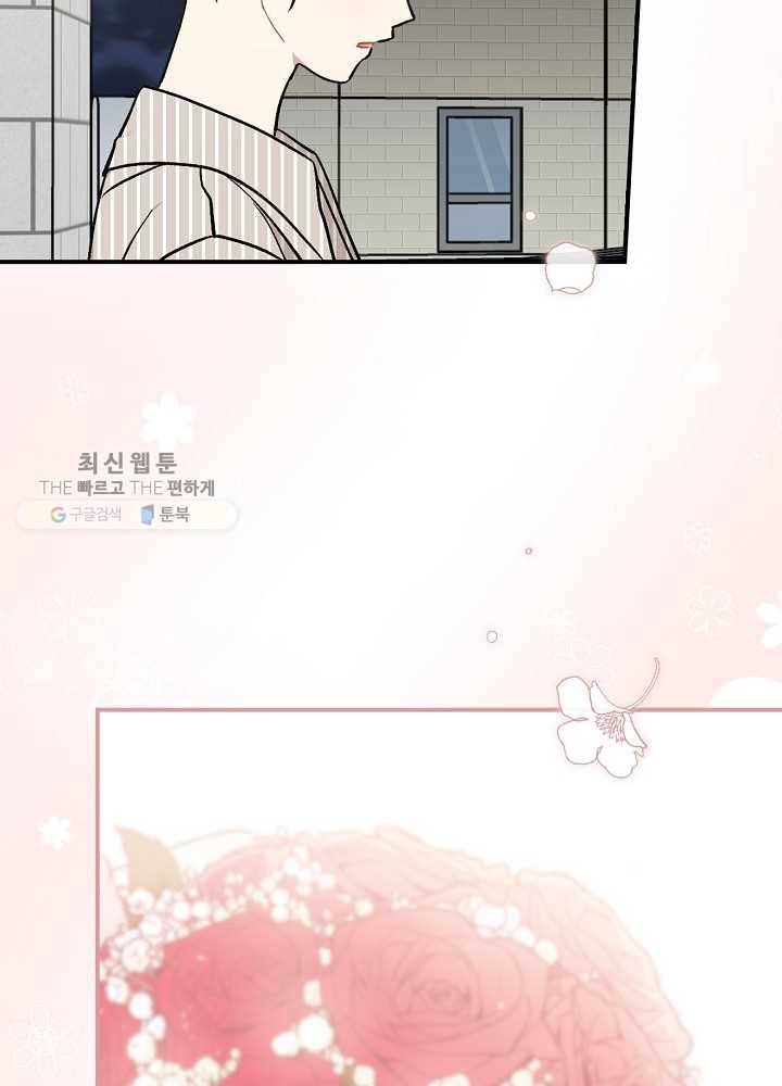 봄의 에스프레소 30화 9