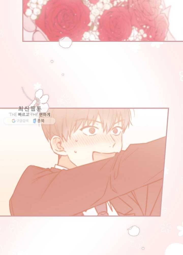봄의 에스프레소 30화 10