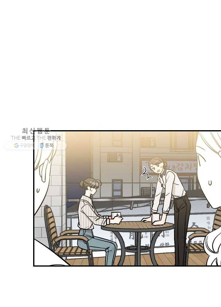 봄의 에스프레소 30화 16