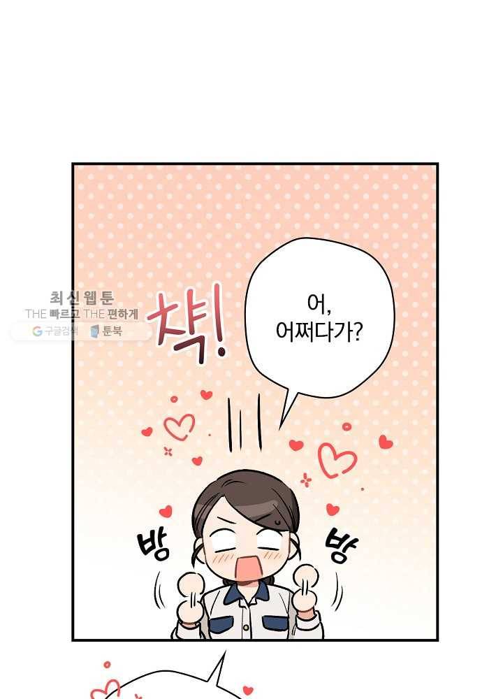 봄의 에스프레소 30화 17