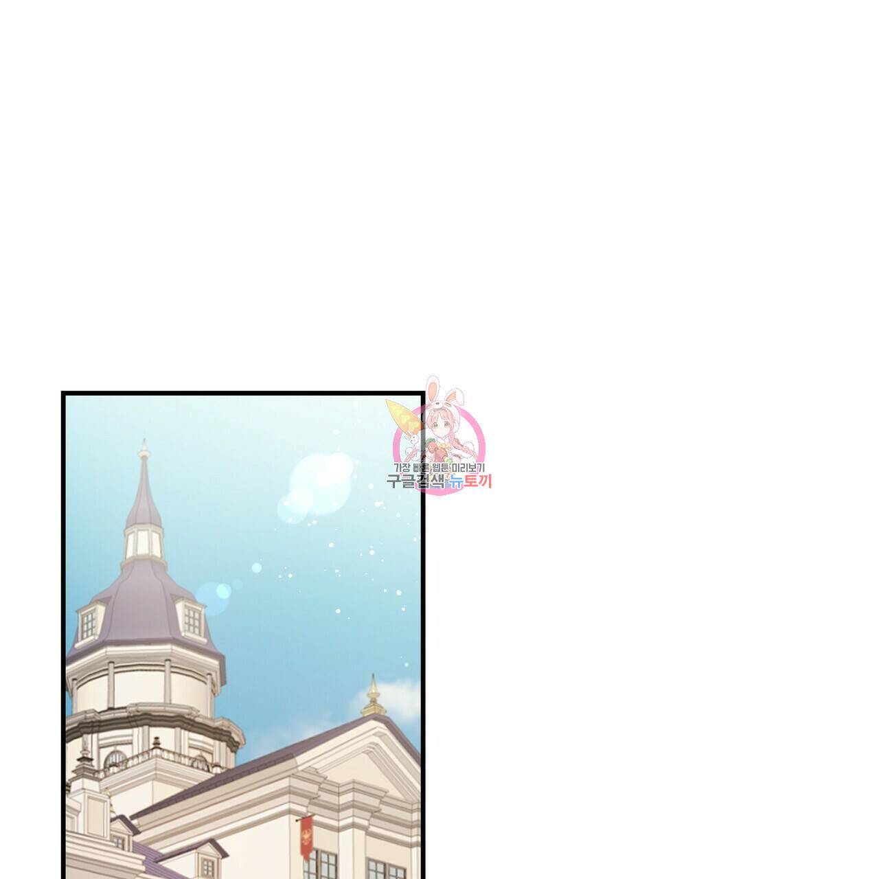 까마귀는 반짝이는 것을 좋아해 23화 1