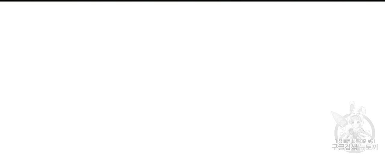 까마귀는 반짝이는 것을 좋아해 23화 4