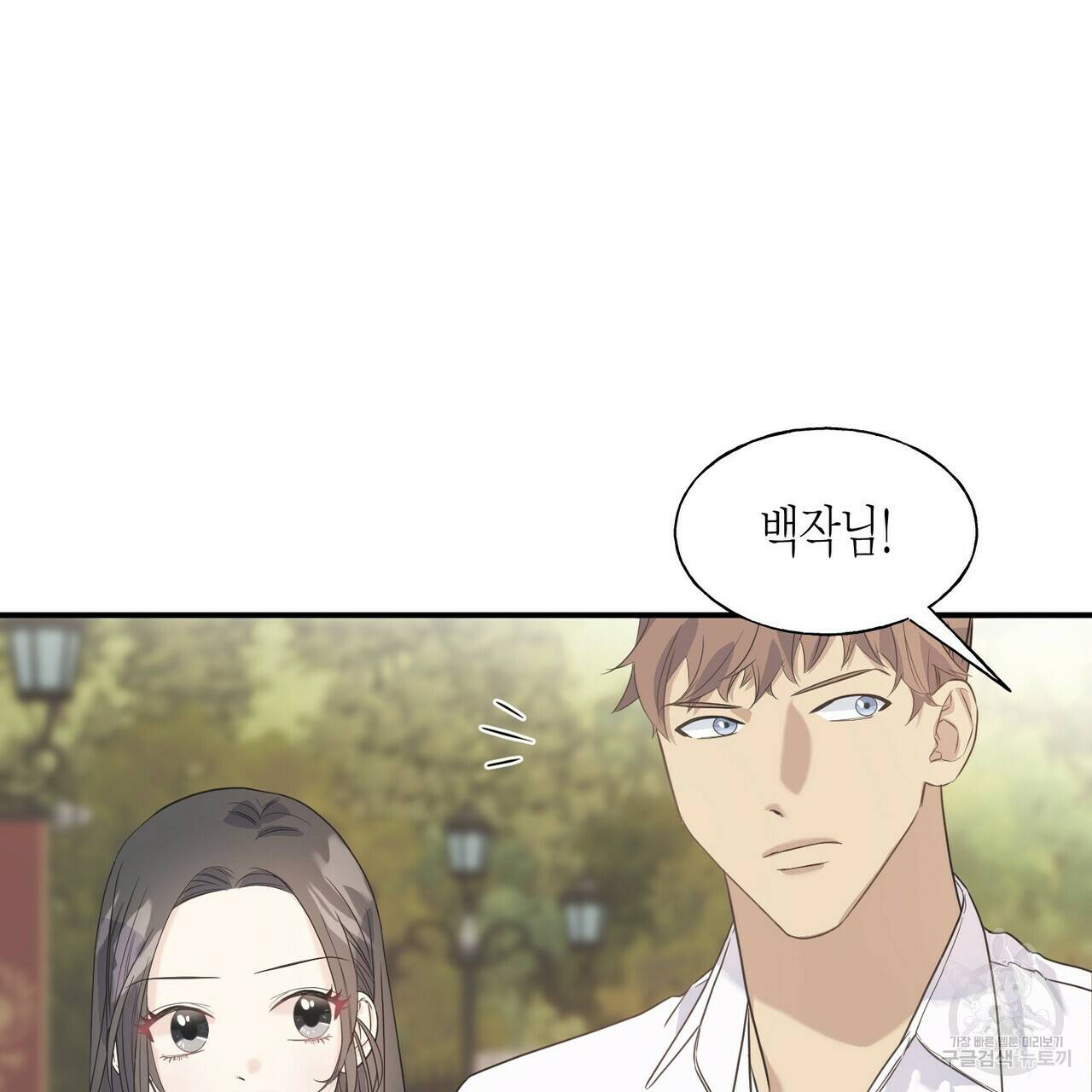 까마귀는 반짝이는 것을 좋아해 23화 5